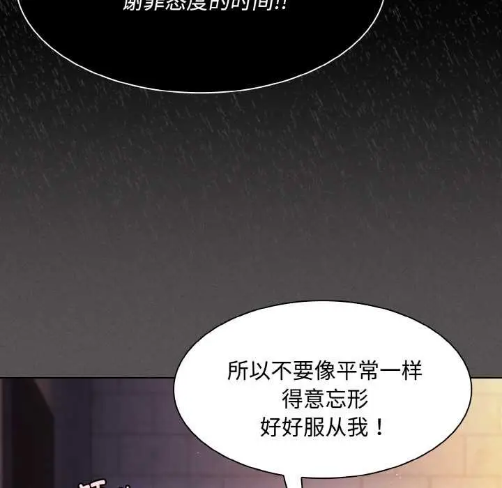 漫画《神圣陷阱》第22话第32张图