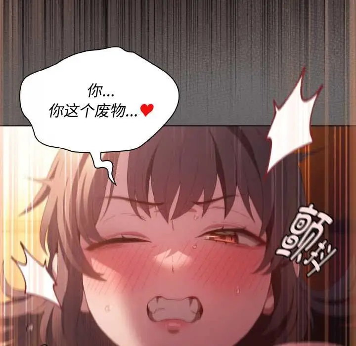 漫画《神圣陷阱》第22话第335张图