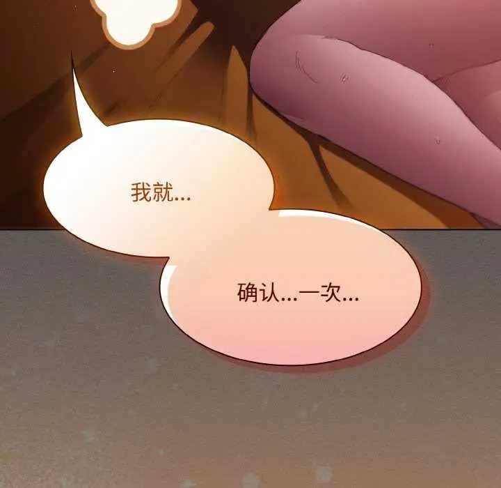 漫画《神圣陷阱》第22话第371张图