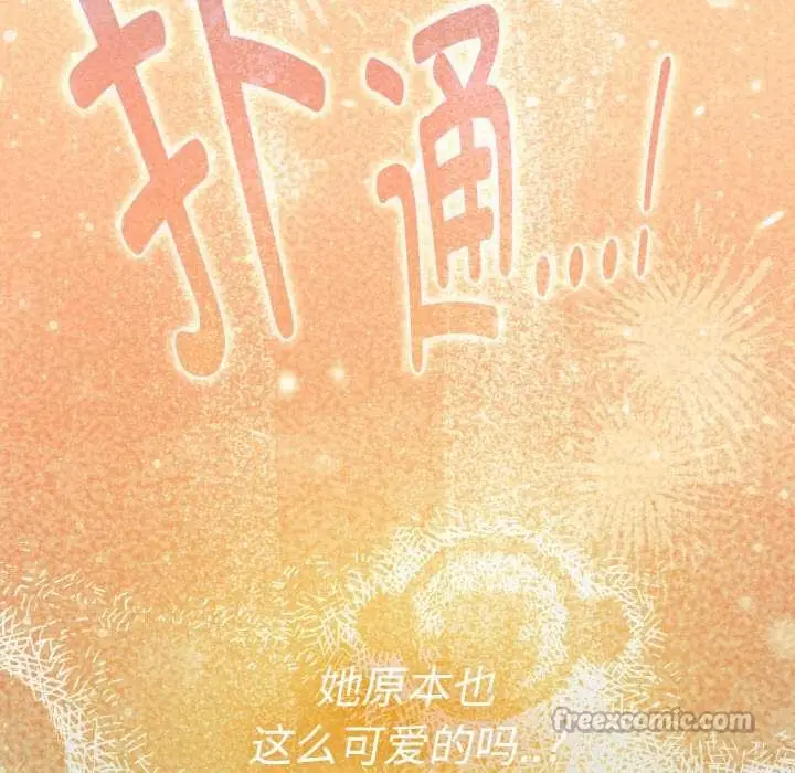 漫画《神圣陷阱》第22话第377张图