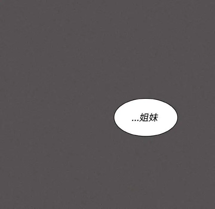 漫画《神圣陷阱》第22话第381张图
