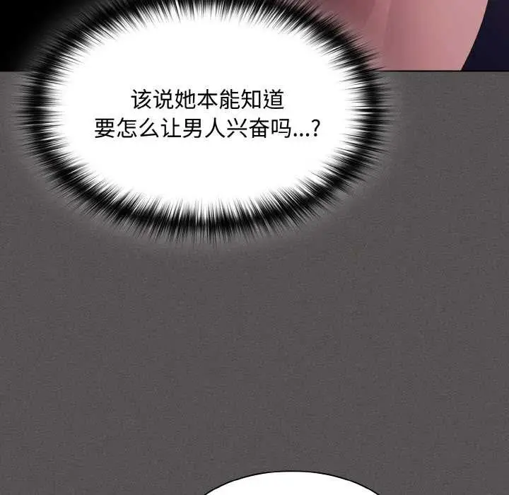 漫画《神圣陷阱》第22话第53张图