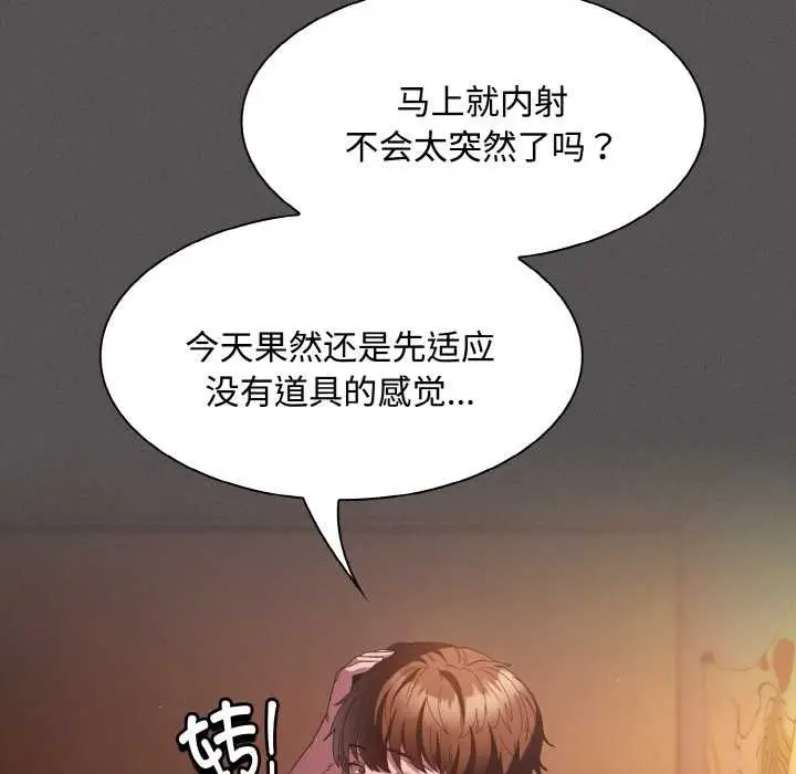 漫画《神圣陷阱》第22话第59张图