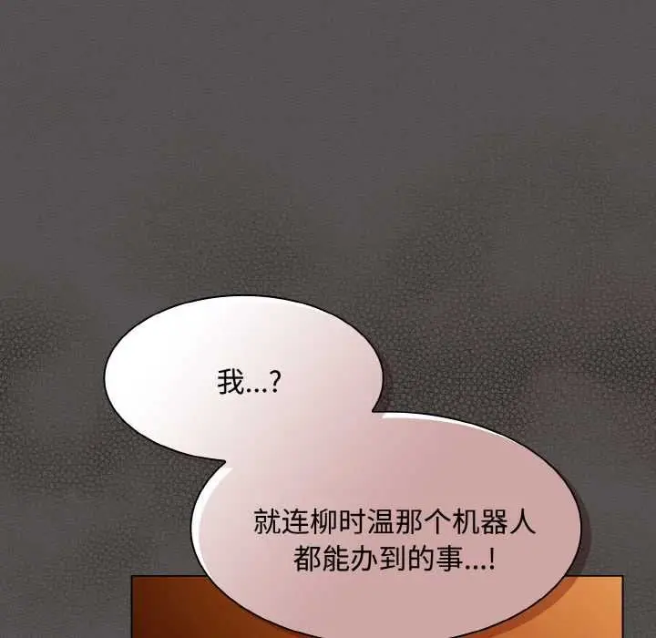 漫画《神圣陷阱》第22话第69张图
