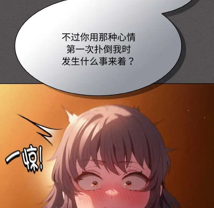 漫画《神圣陷阱》第22话第74张图