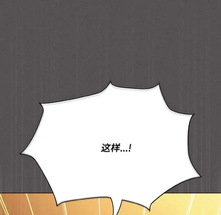 漫画《神圣陷阱》第22话第88张图