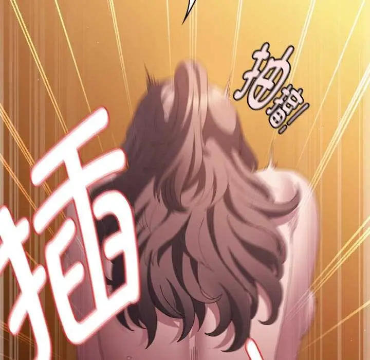 漫画《神圣陷阱》第22话第89张图