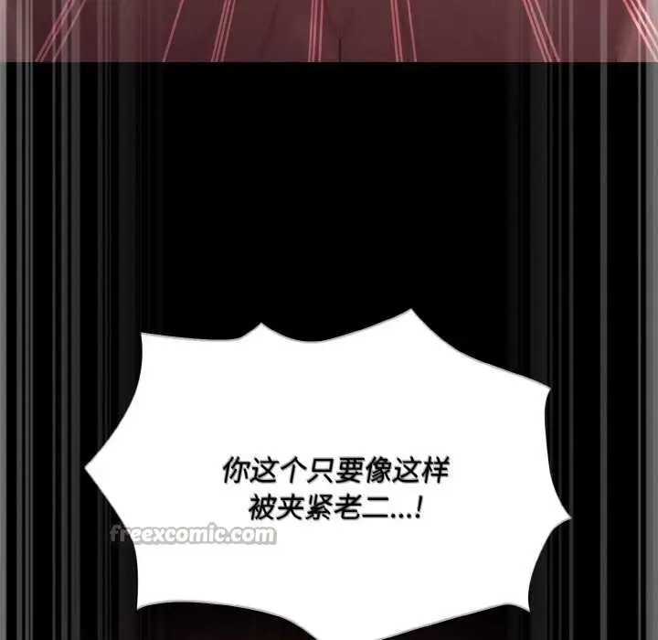 漫画《神圣陷阱》第22话第91张图