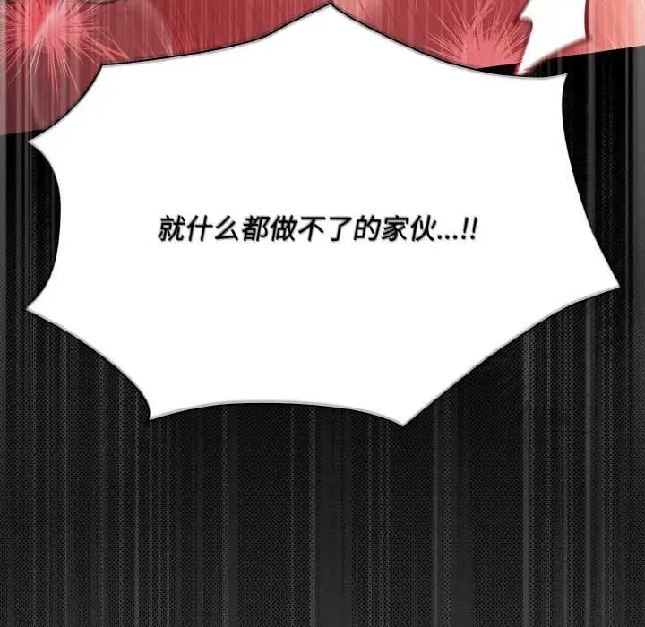 漫画《神圣陷阱》第22话第94张图