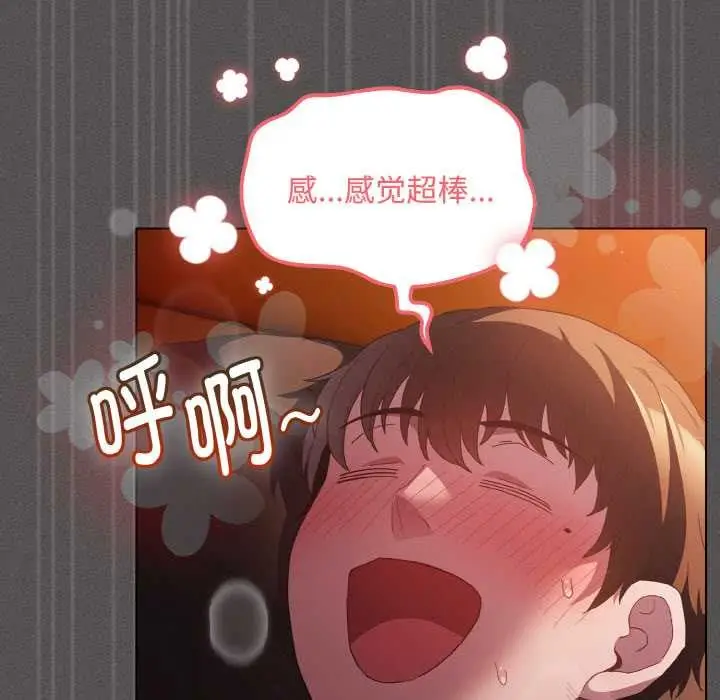 漫画《神圣陷阱》第22话第98张图