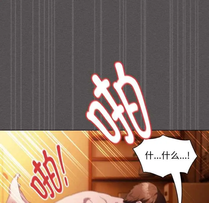 漫画《神圣陷阱》第23话第101张图