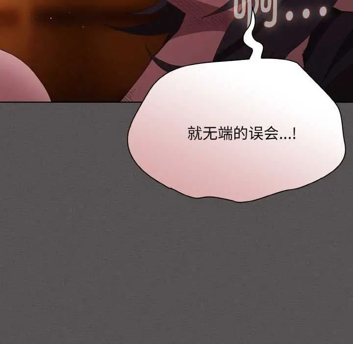 漫画《神圣陷阱》第23话第11张图