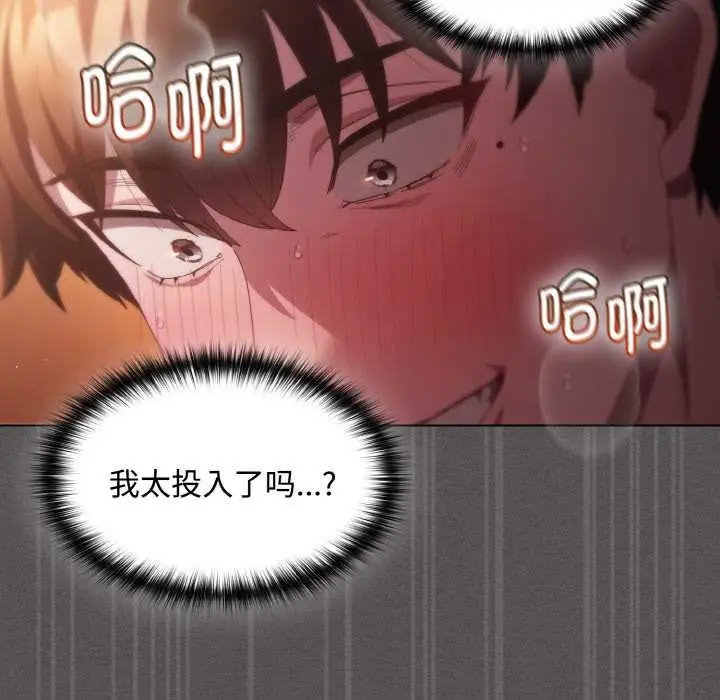 漫画《神圣陷阱》第23话第121张图