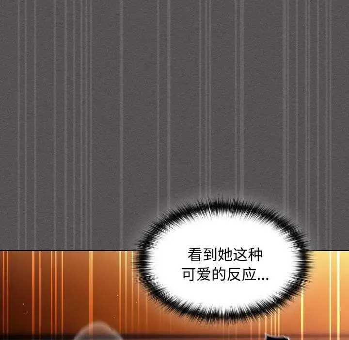 漫画《神圣陷阱》第23话第122张图