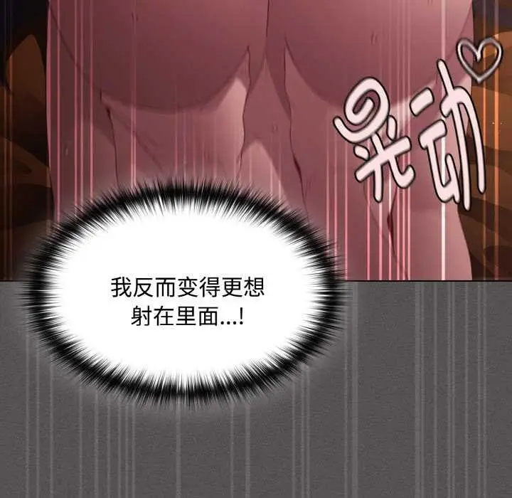 漫画《神圣陷阱》第23话第124张图