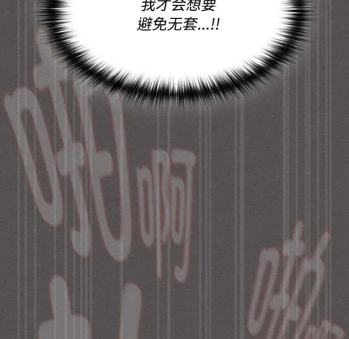 漫画《神圣陷阱》第23话第131张图