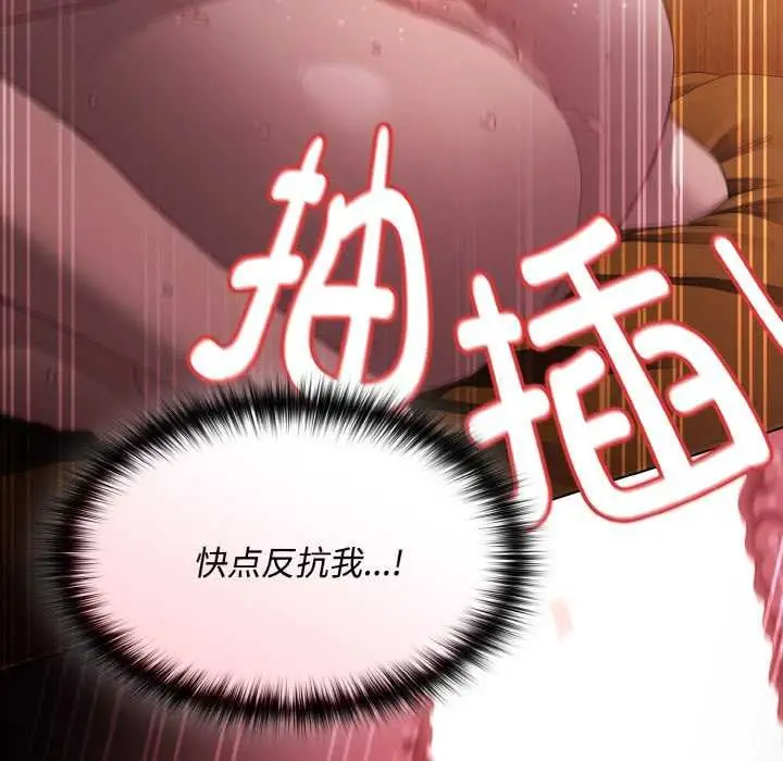 漫画《神圣陷阱》第23话第133张图