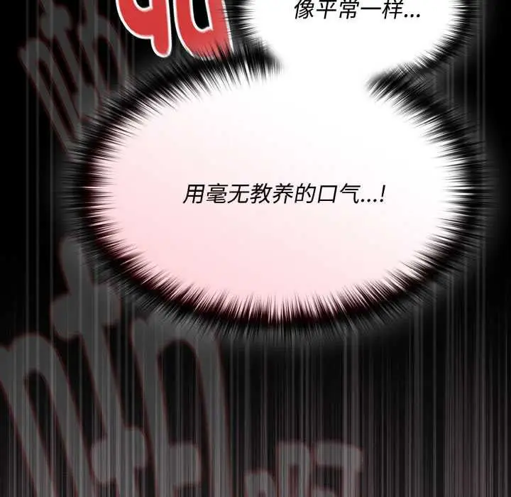 漫画《神圣陷阱》第23话第136张图