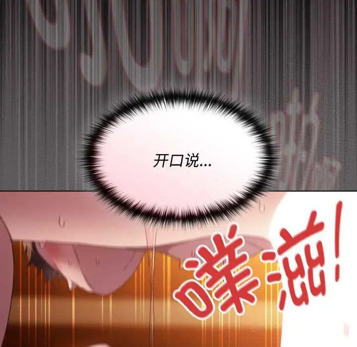 漫画《神圣陷阱》第23话第137张图