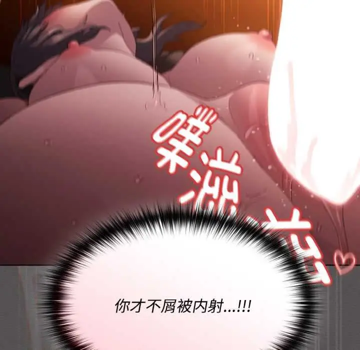 漫画《神圣陷阱》第23话第138张图