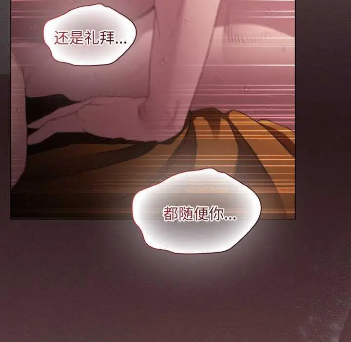 漫画《神圣陷阱》第23话第146张图