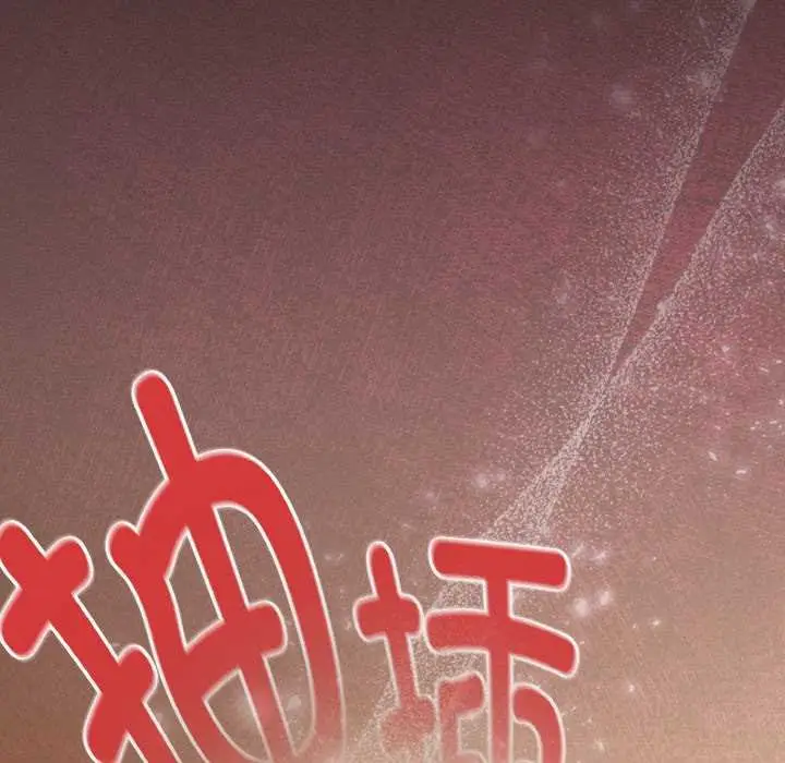 漫画《神圣陷阱》第23话第147张图