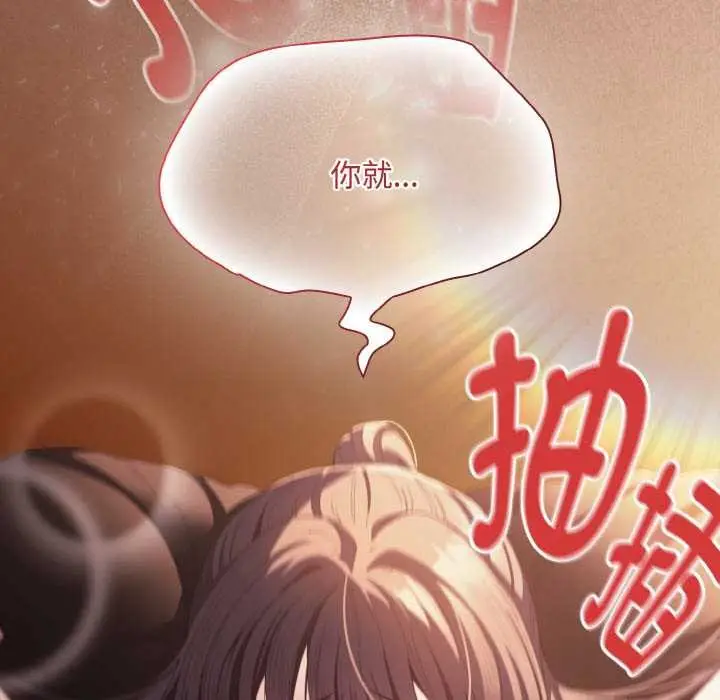 漫画《神圣陷阱》第23话第148张图