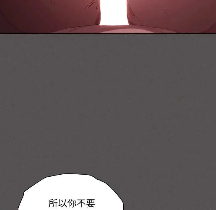 漫画《神圣陷阱》第23话第15张图