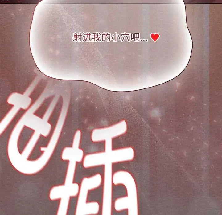 漫画《神圣陷阱》第23话第151张图