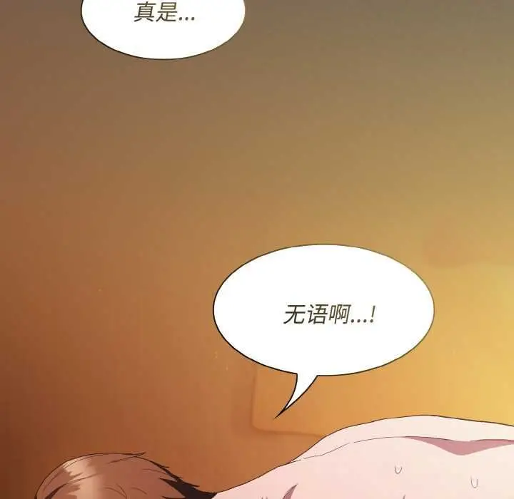 漫画《神圣陷阱》第23话第159张图