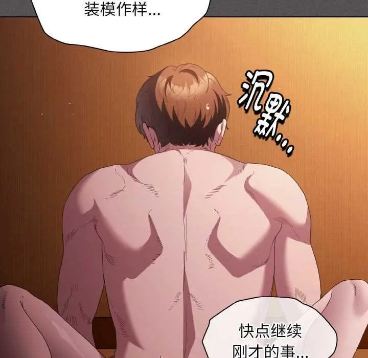 漫画《神圣陷阱》第23话第16张图