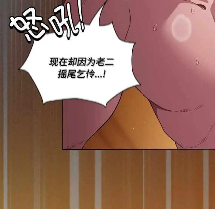 漫画《神圣陷阱》第23话第164张图