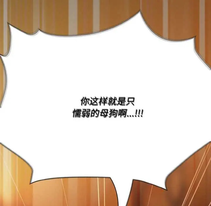 漫画《神圣陷阱》第23话第165张图