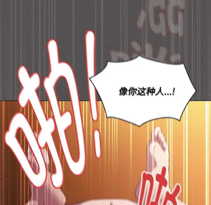 漫画《神圣陷阱》第23话第169张图