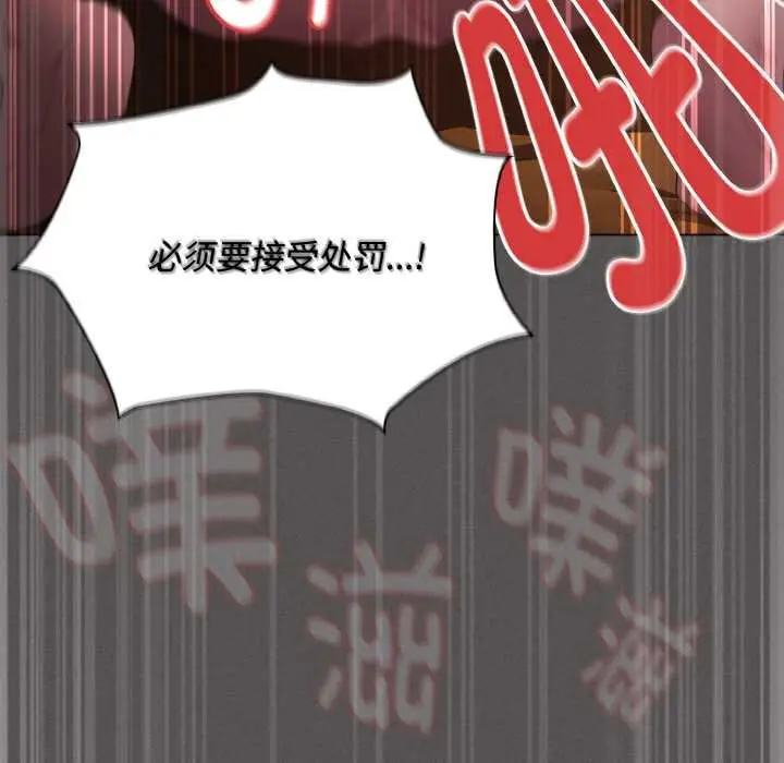 漫画《神圣陷阱》第23话第171张图