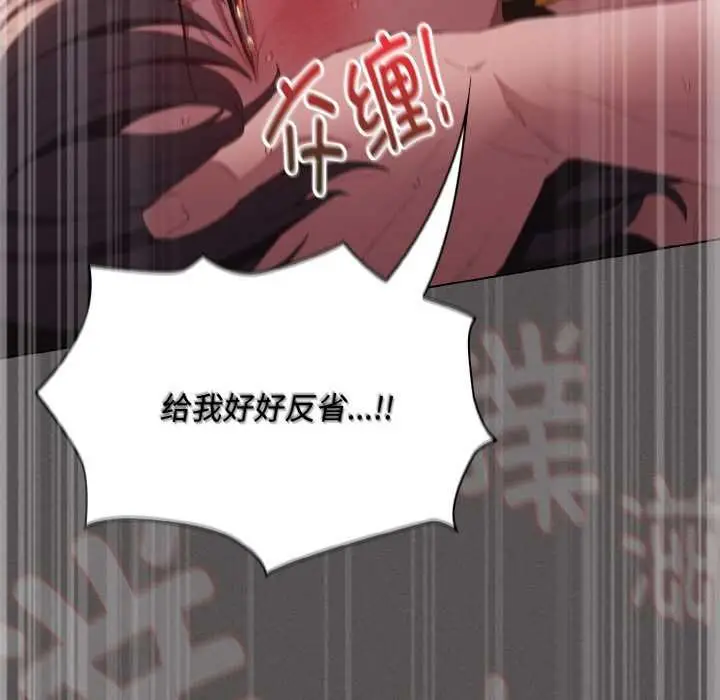 漫画《神圣陷阱》第23话第173张图