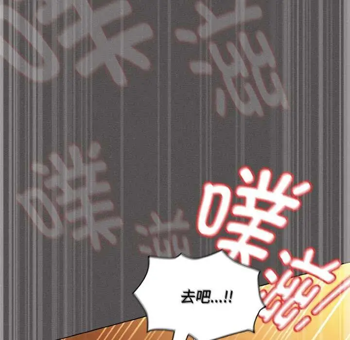 漫画《神圣陷阱》第23话第174张图