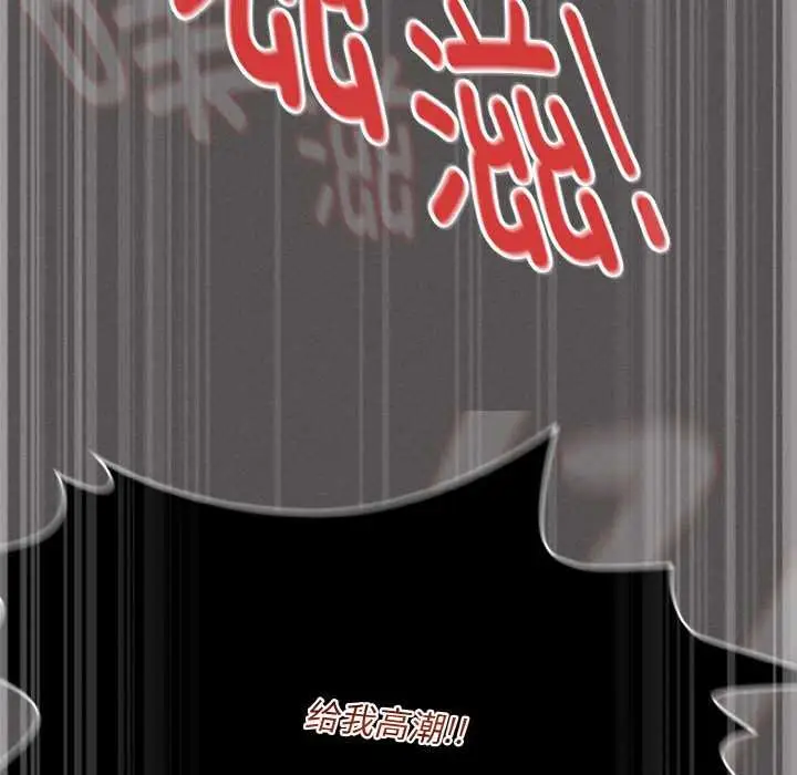 漫画《神圣陷阱》第23话第178张图