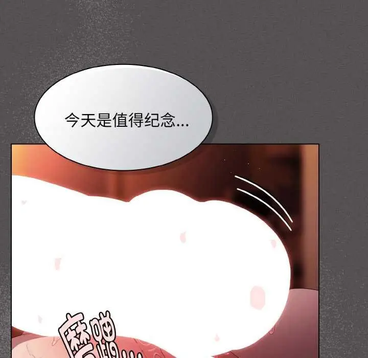 漫画《神圣陷阱》第23话第20张图