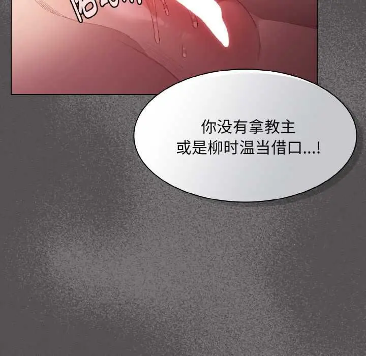 漫画《神圣陷阱》第23话第21张图