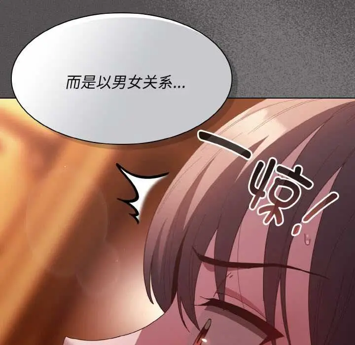 漫画《神圣陷阱》第23话第22张图