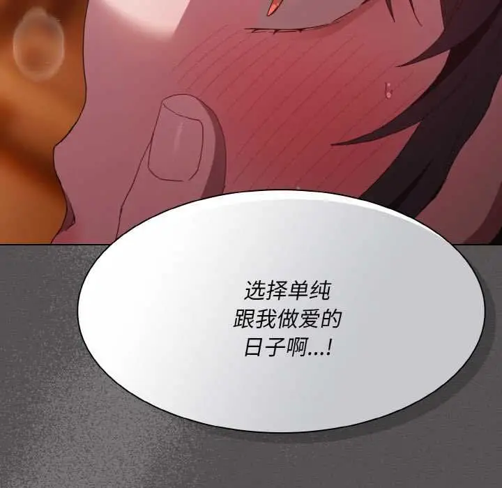漫画《神圣陷阱》第23话第23张图