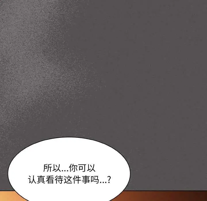 漫画《神圣陷阱》第23话第24张图