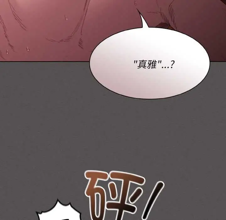 漫画《神圣陷阱》第23话第26张图
