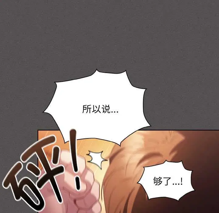 漫画《神圣陷阱》第23话第30张图
