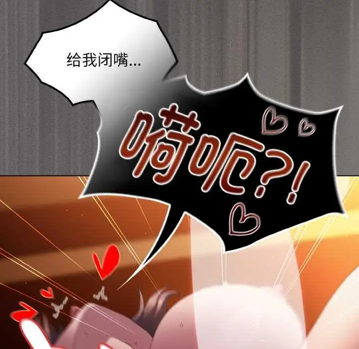 漫画《神圣陷阱》第23话第32张图