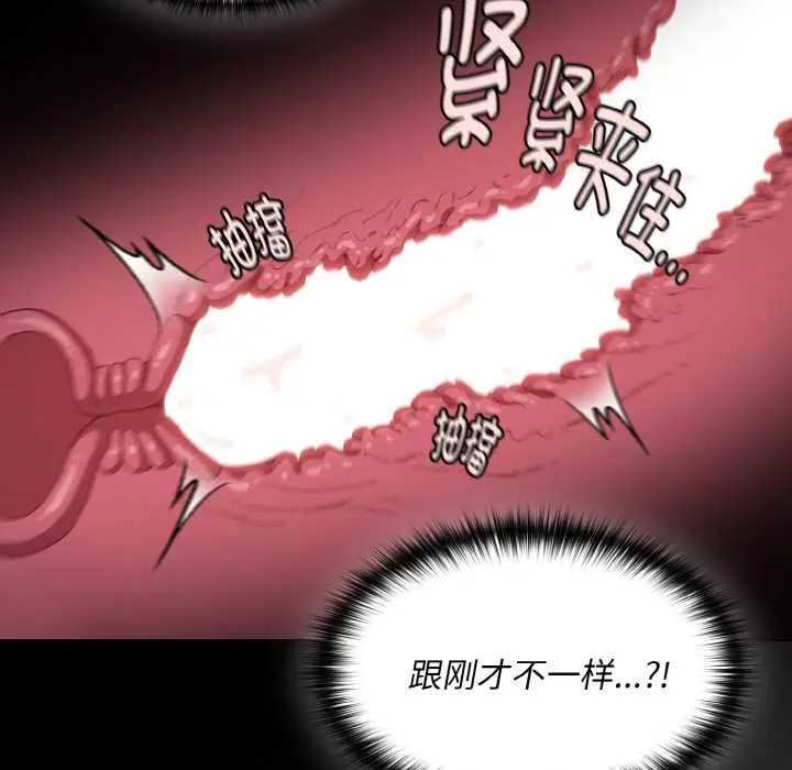 漫画《神圣陷阱》第23话第41张图