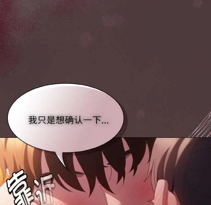 漫画《神圣陷阱》第23话第47张图