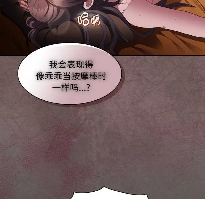 漫画《神圣陷阱》第23话第50张图