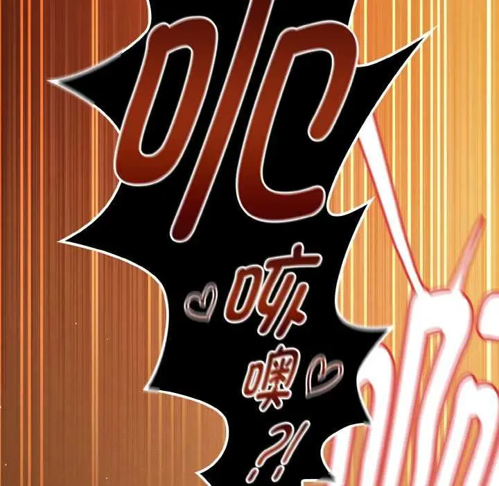 漫画《神圣陷阱》第23话第53张图